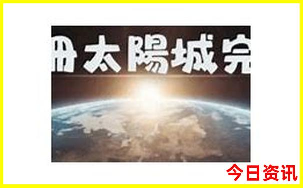 东三省适合孩子游玩的地方